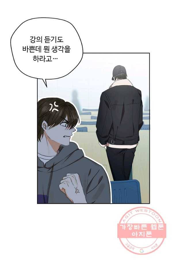 비터 레몬 17화 14