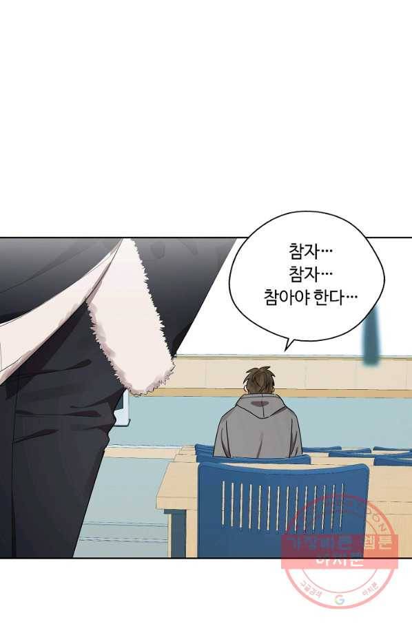 비터 레몬 17화 15