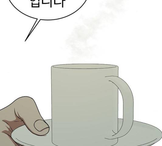 나를 바꿔줘 106화 2