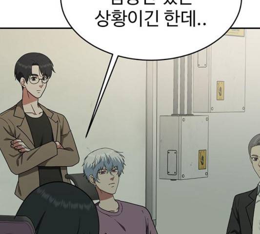 나를 바꿔줘 106화 39