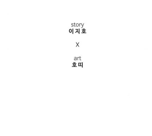 나를 바꿔줘 106화 45