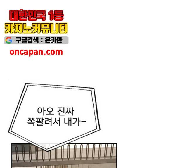 힙한남자 45화 1