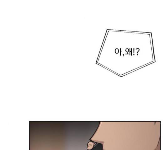힙한남자 45화 3