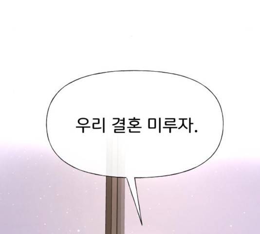 힙한남자 45화 5