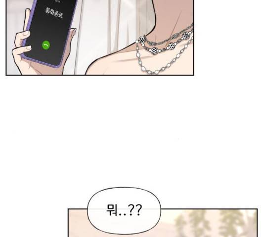 힙한남자 45화 15