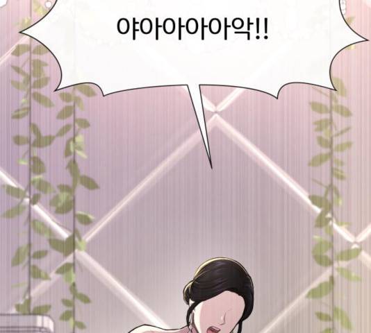 힙한남자 45화 22