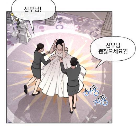 힙한남자 45화 26