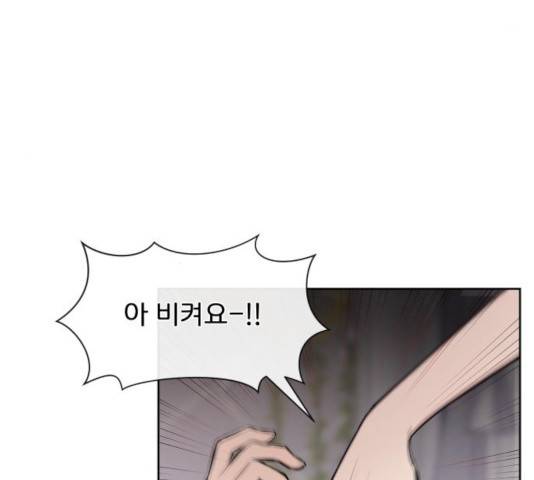힙한남자 45화 27