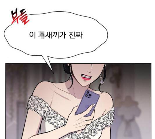 힙한남자 45화 29