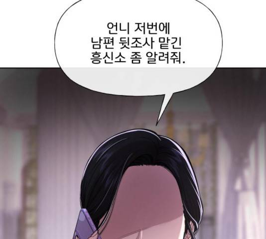 힙한남자 45화 33