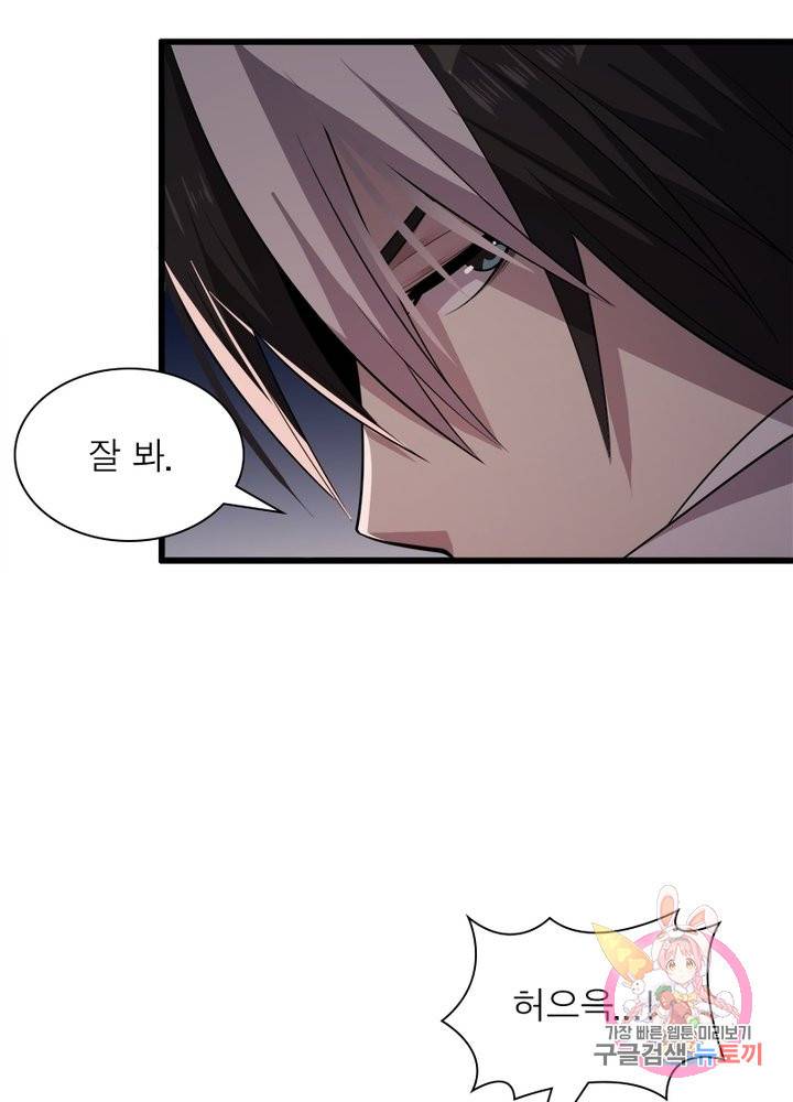 환생하여 의사로 살아남기 124화 4