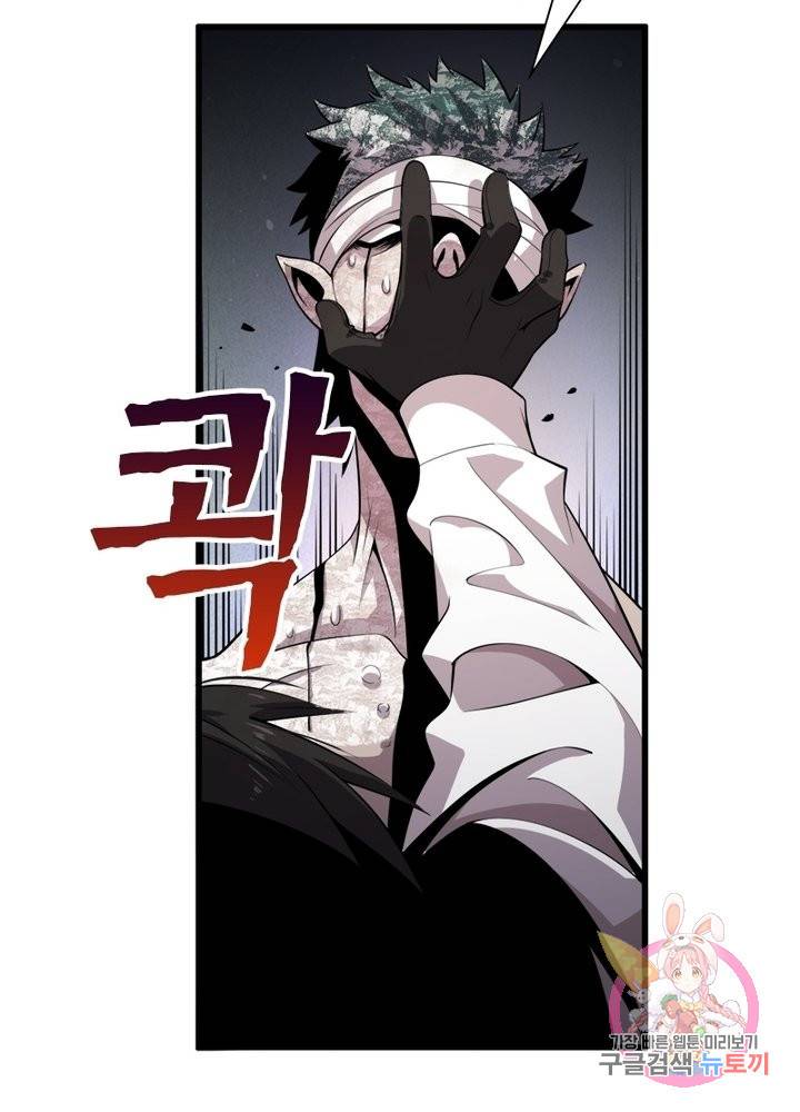 환생하여 의사로 살아남기 124화 5