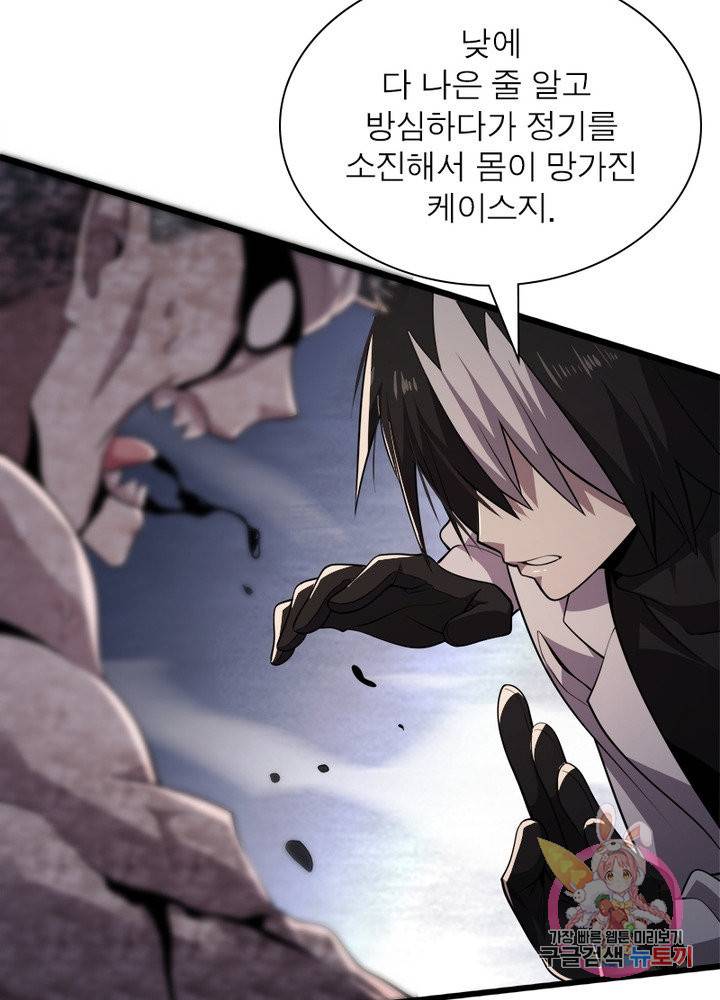 환생하여 의사로 살아남기 124화 12