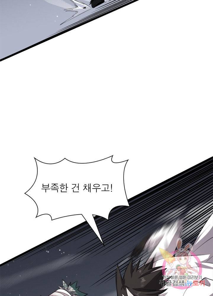 환생하여 의사로 살아남기 124화 16