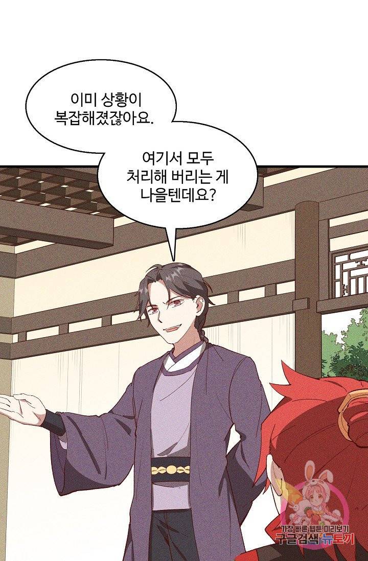 영존지자 67화 3