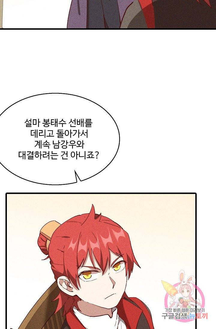 영존지자 67화 4