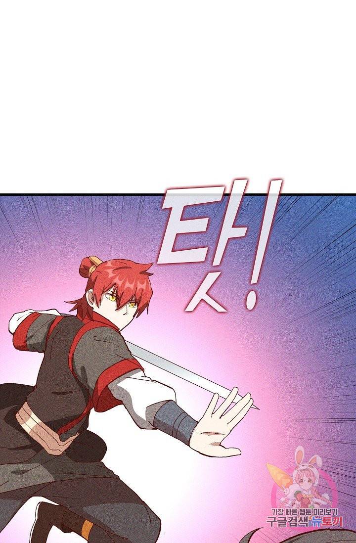 영존지자 67화 10