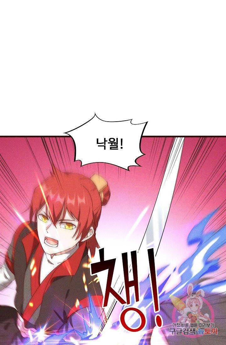 영존지자 67화 12