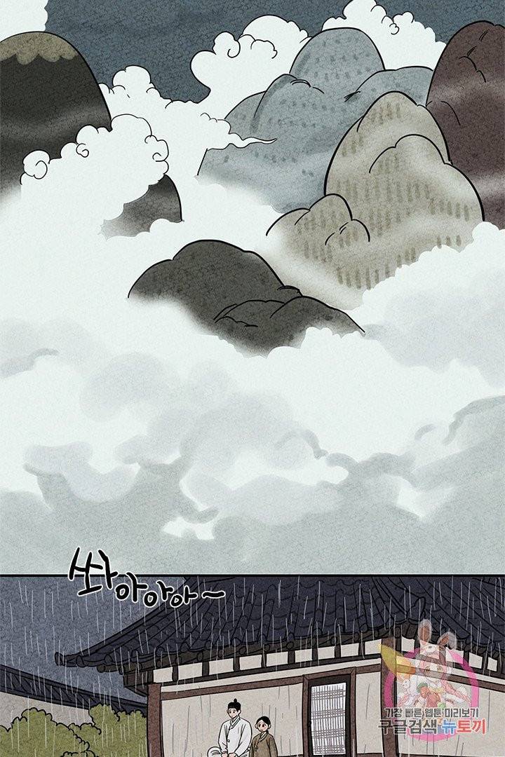 금복이 이야기 2화 2