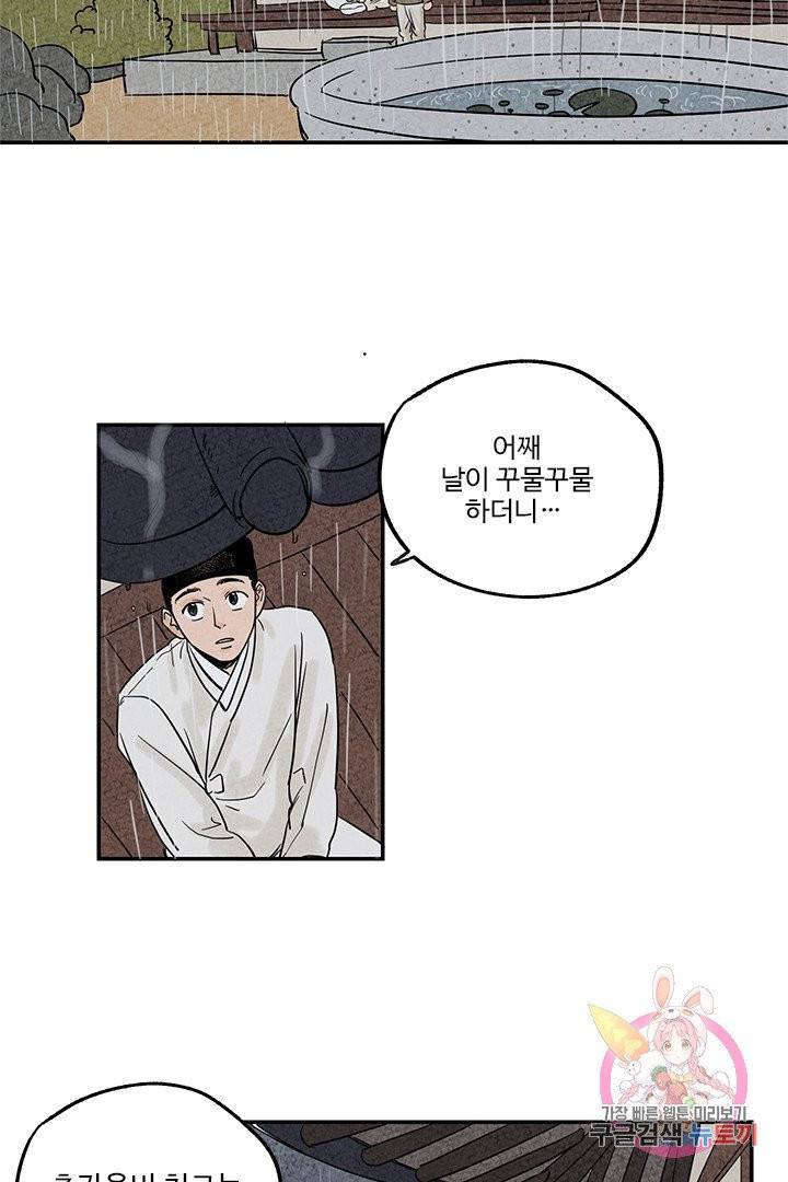 금복이 이야기 2화 3