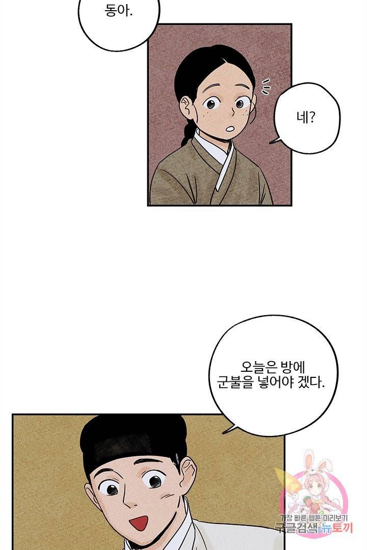 금복이 이야기 2화 6