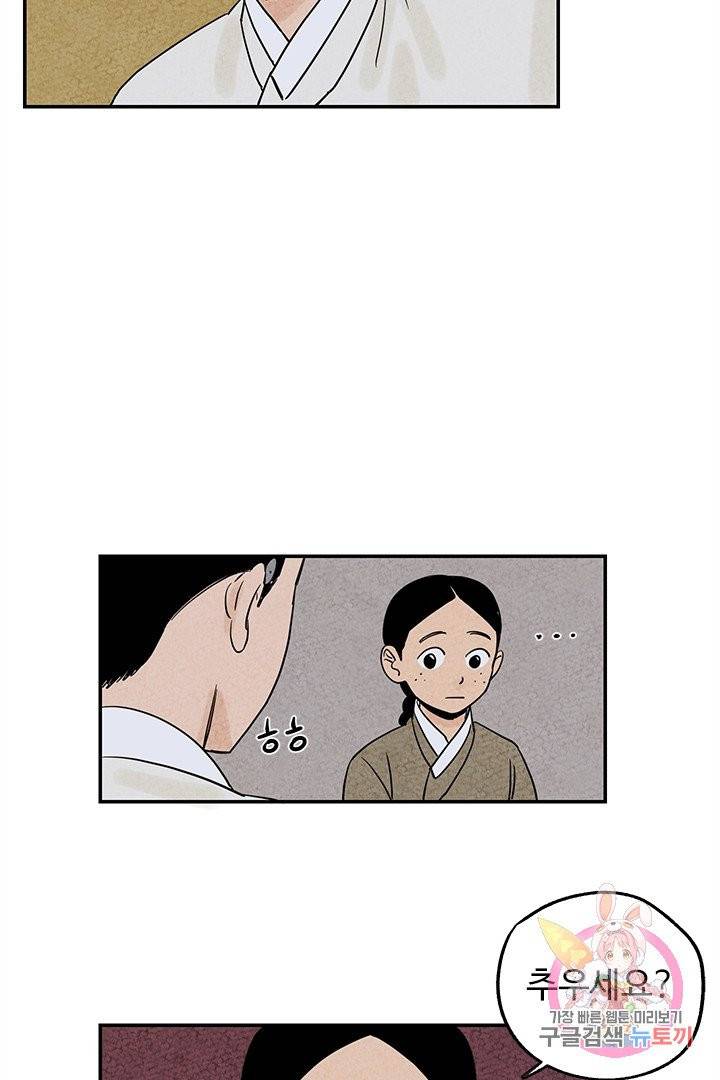 금복이 이야기 2화 7
