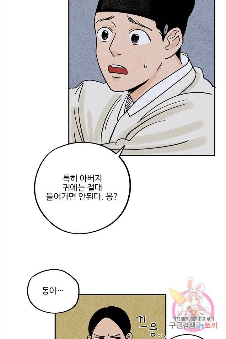 금복이 이야기 2화 13