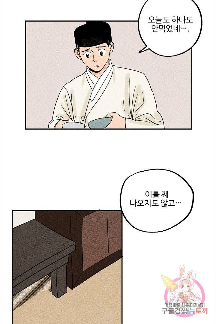 금복이 이야기 2화 18
