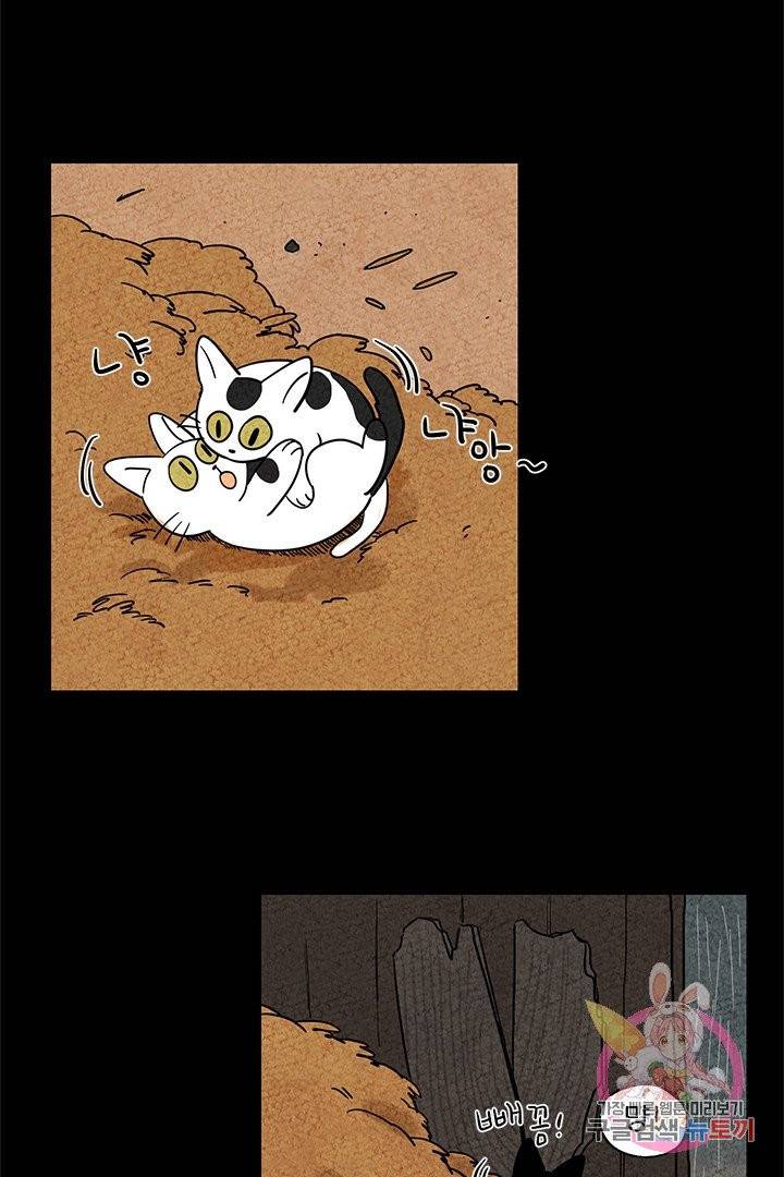 금복이 이야기 2화 22