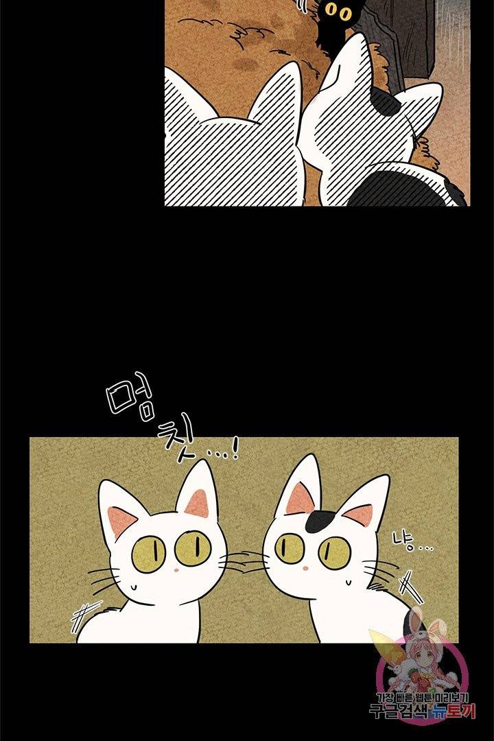 금복이 이야기 2화 23