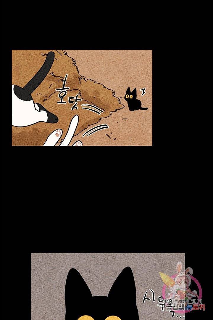금복이 이야기 2화 24