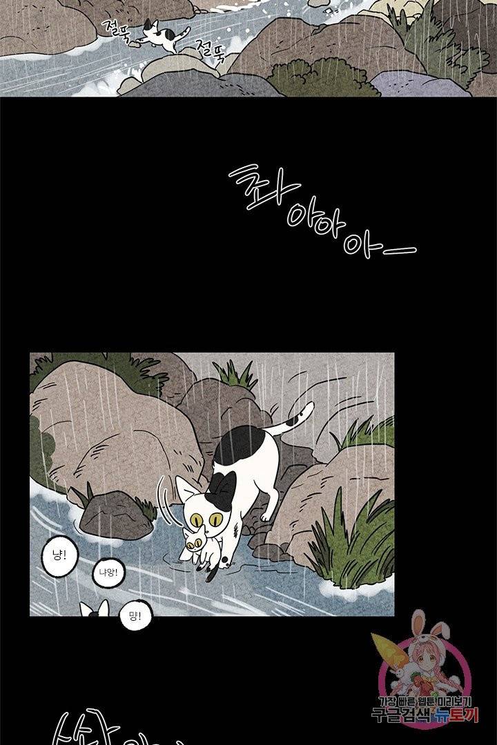 금복이 이야기 2화 27
