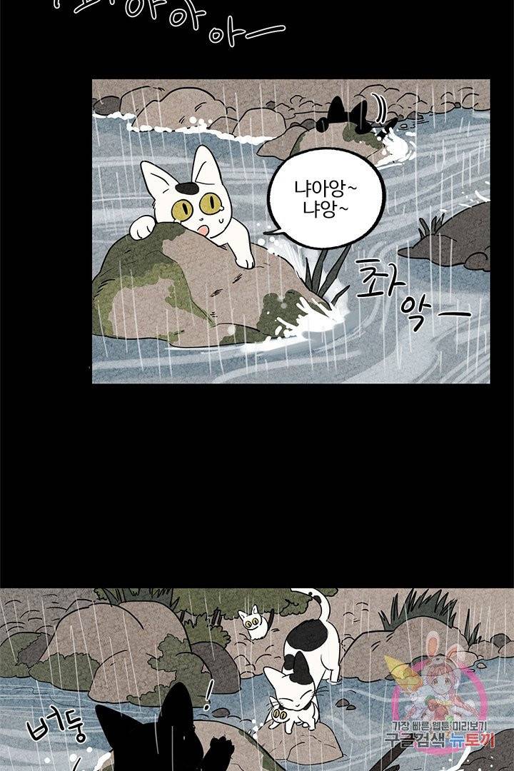 금복이 이야기 2화 28