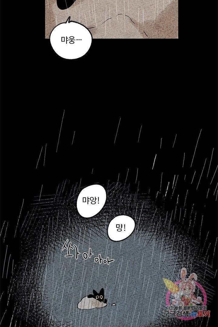 금복이 이야기 2화 31