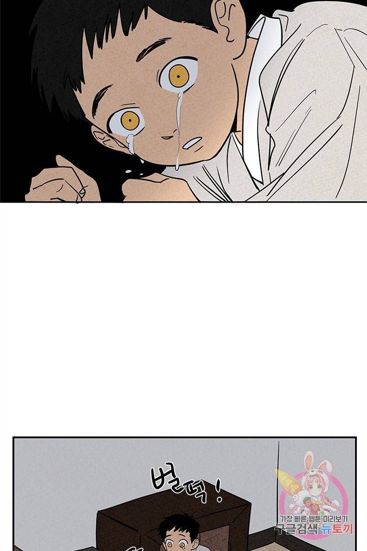 금복이 이야기 2화 33