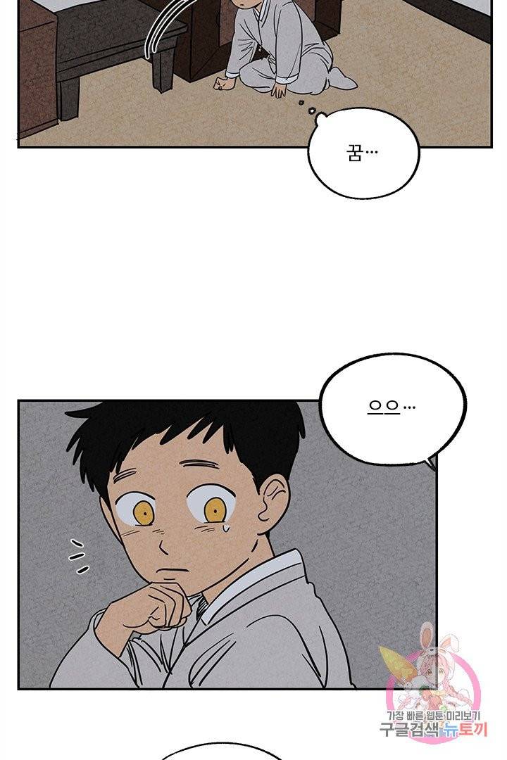 금복이 이야기 2화 34