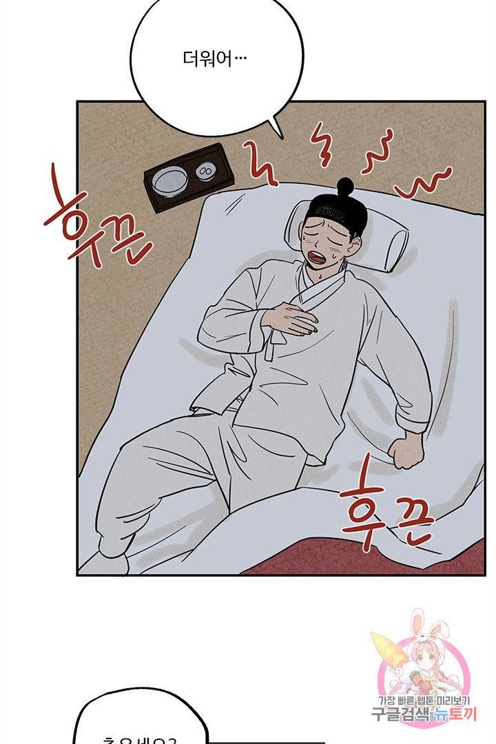 금복이 이야기 2화 35