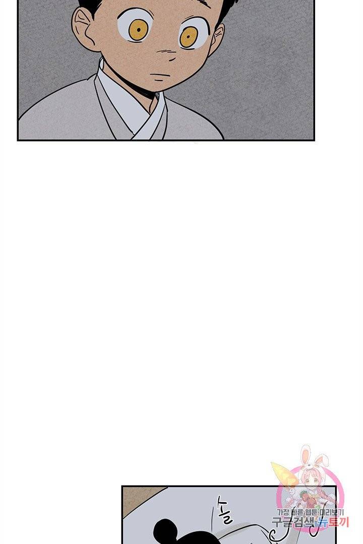 금복이 이야기 2화 37