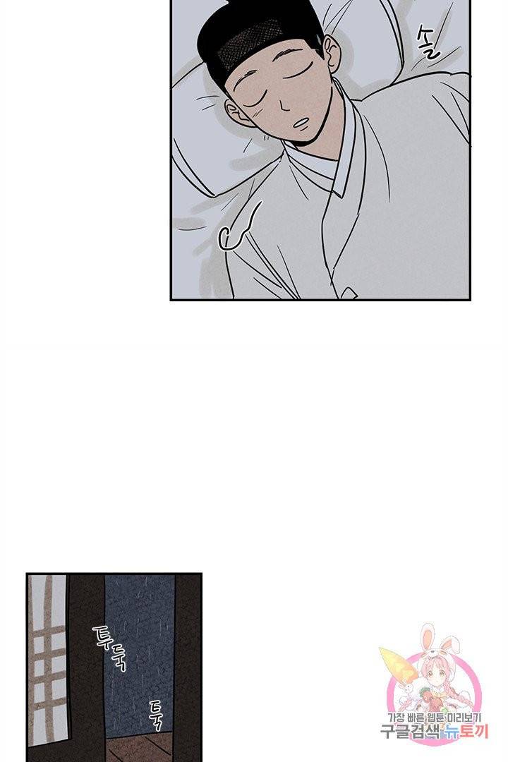 금복이 이야기 2화 38
