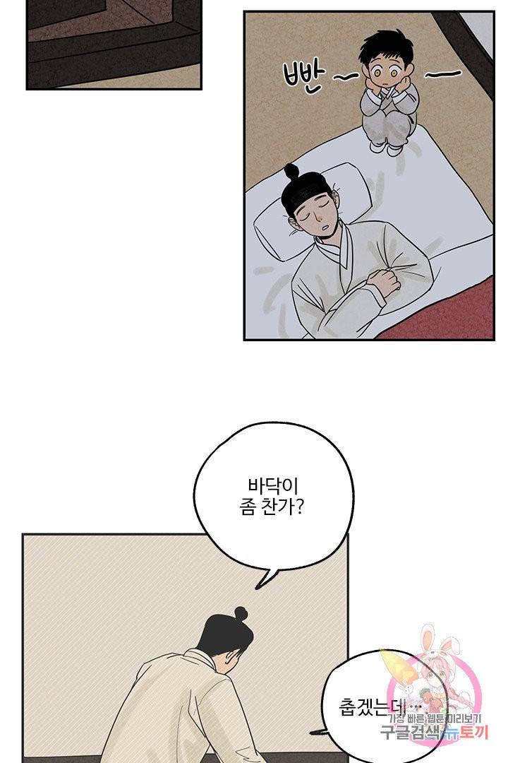 금복이 이야기 2화 39
