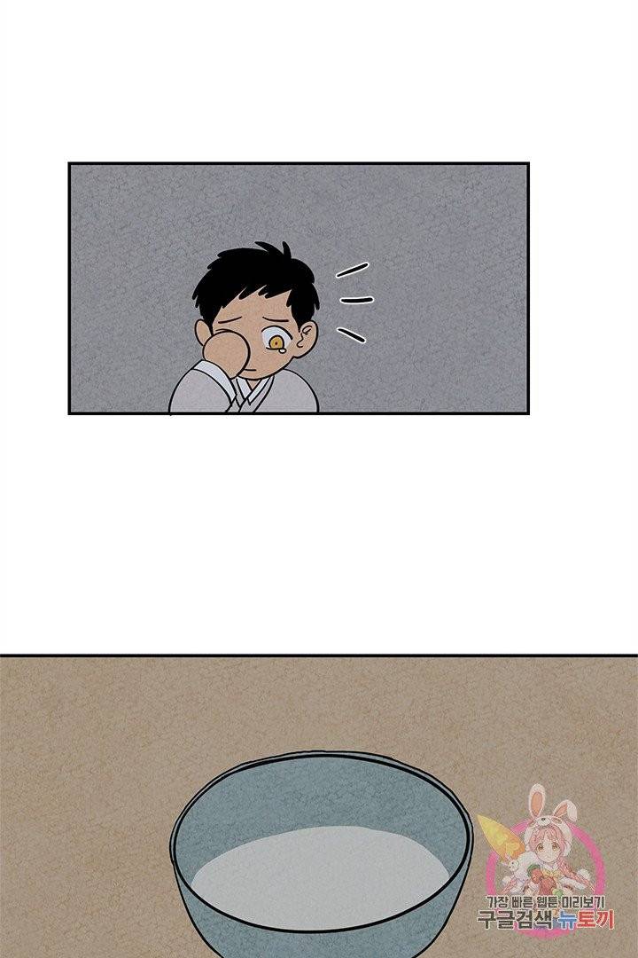 금복이 이야기 2화 42