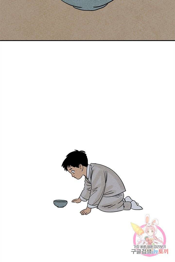 금복이 이야기 2화 43