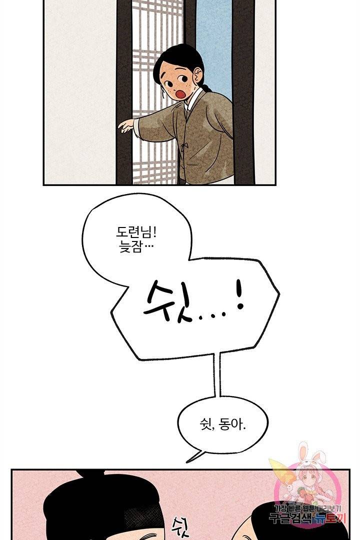 금복이 이야기 2화 45