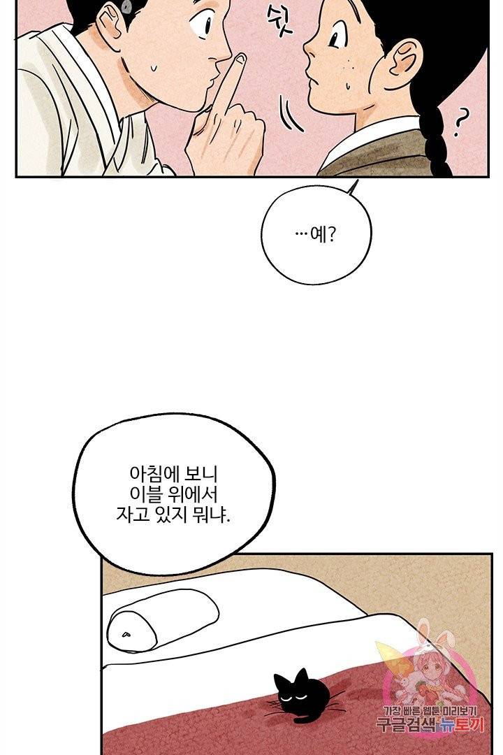 금복이 이야기 2화 46