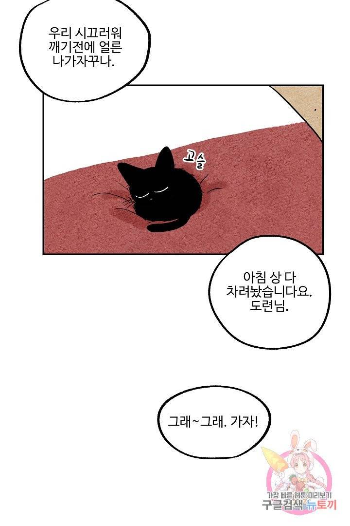 금복이 이야기 2화 51