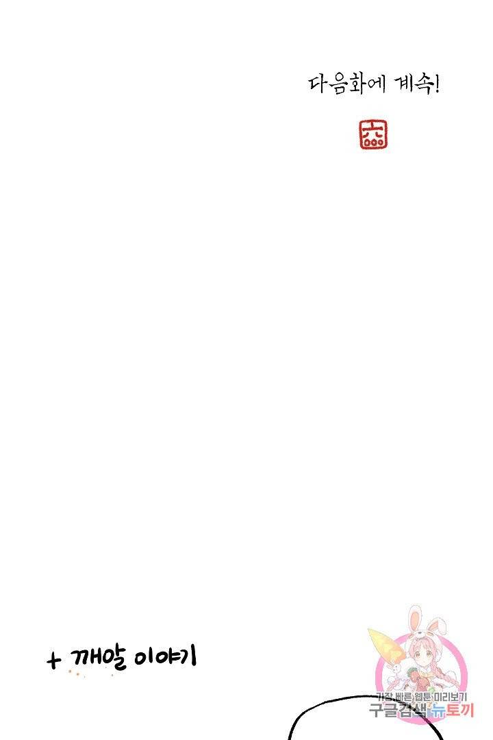 금복이 이야기 2화 53