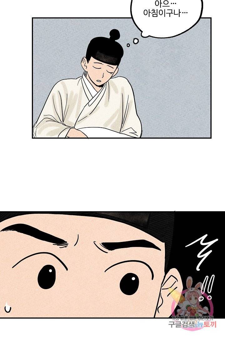 금복이 이야기 2화 54