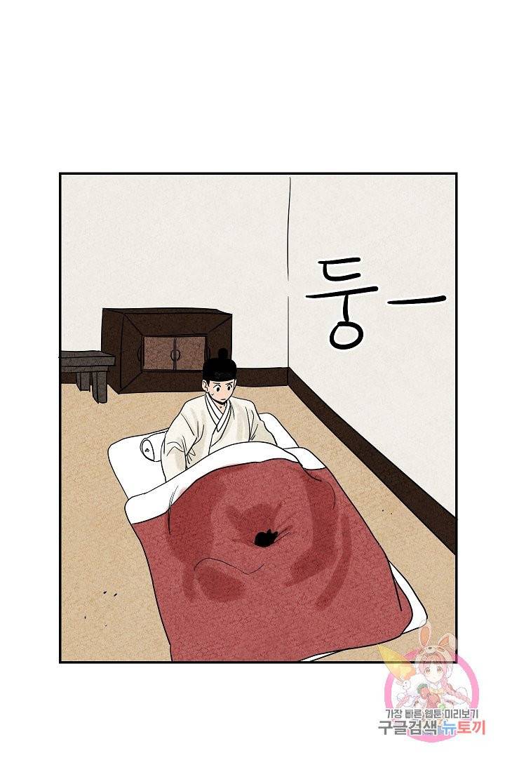 금복이 이야기 2화 55