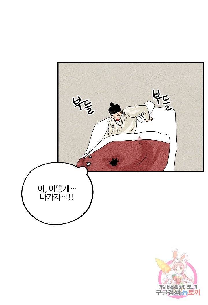 금복이 이야기 2화 56