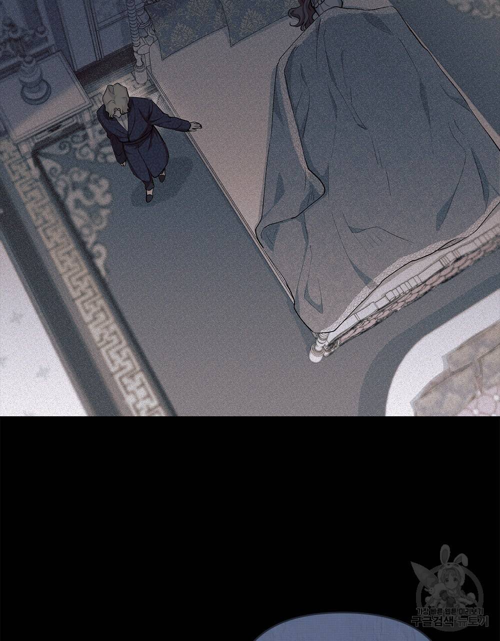 참아주세요, 대공 6화 13